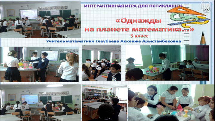 Городской семинар по математике, физике и информатике