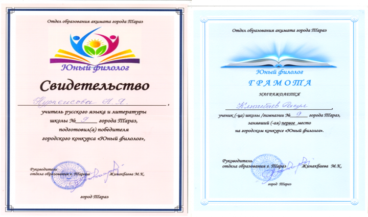2017-2018 о.ж. оқушылар жетістіктері - Достижения учащихся 2017-2018 уч.год