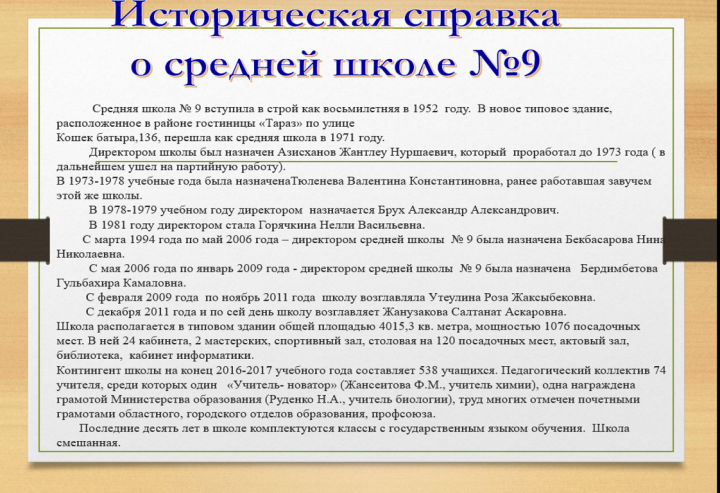муражай