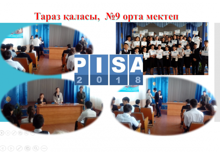 муражай