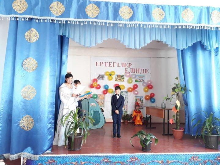 "Ертегілер елінде!"