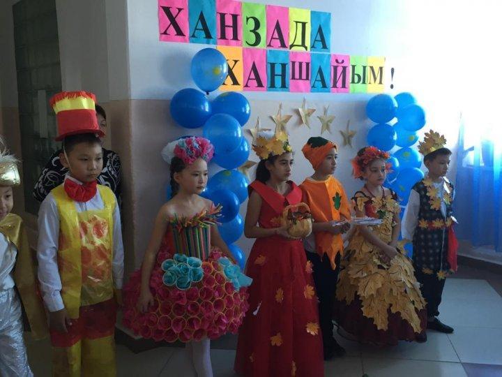 "Ханзада мен Ханшайым!"