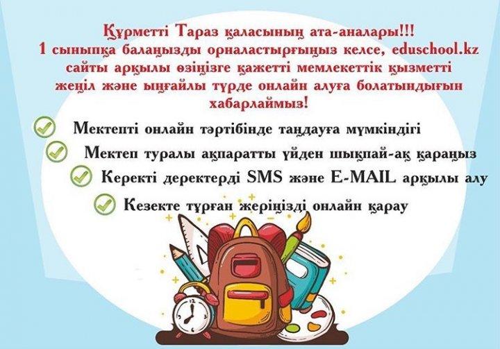 Хабарландыру