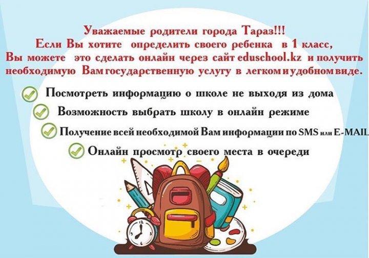 Объявление