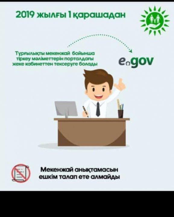 Ақпарат