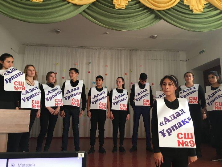 "Адал ұрпақ"