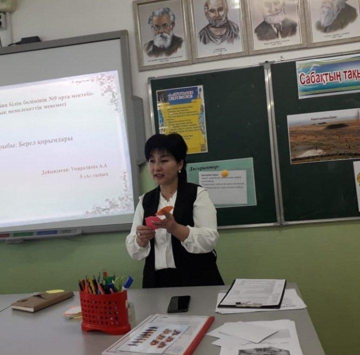 Ашық сабақ: "Берел қорымдары"