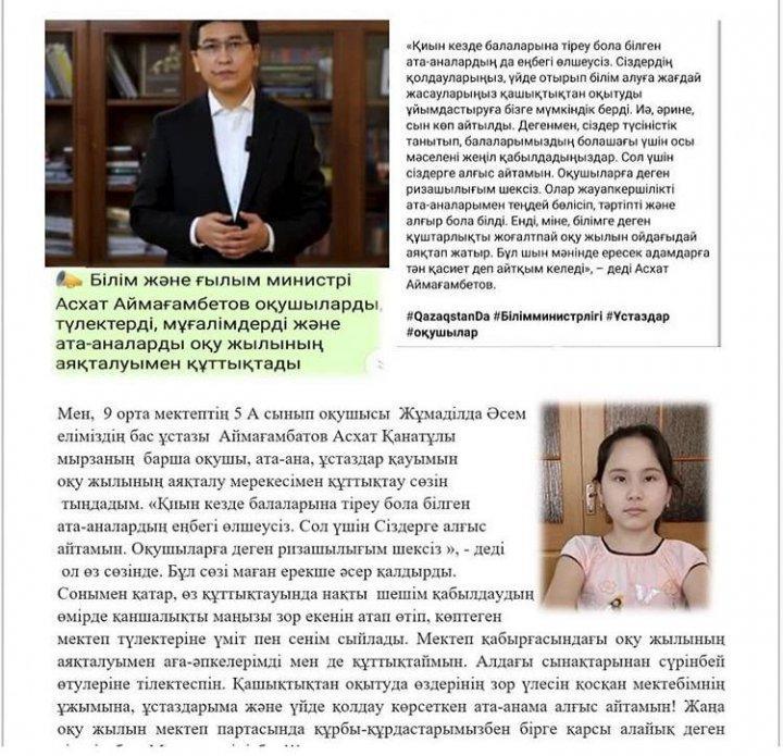 2019-2020 оқу жылыныі аяқталуы 5 "А" сынып