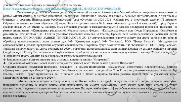 Хабарландыру