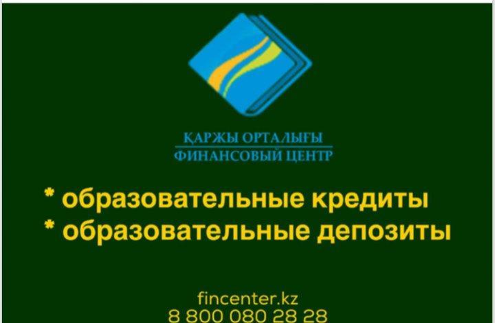 Қаржы орталығы