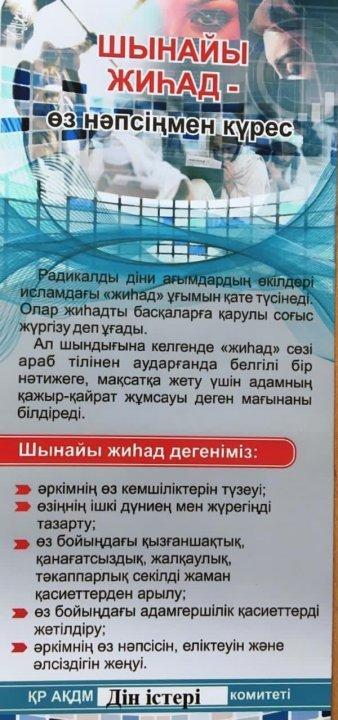 Ата-аналардың назарына!
