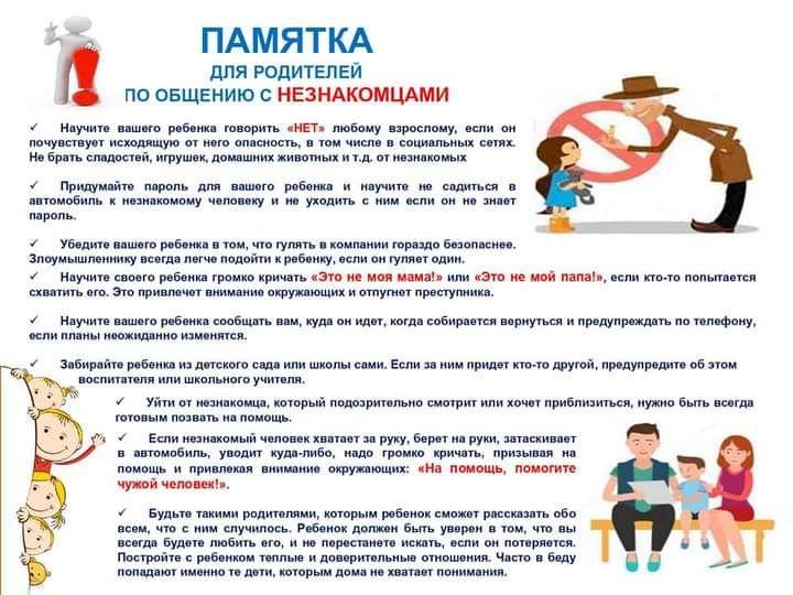 Ата-аналардың назарына!