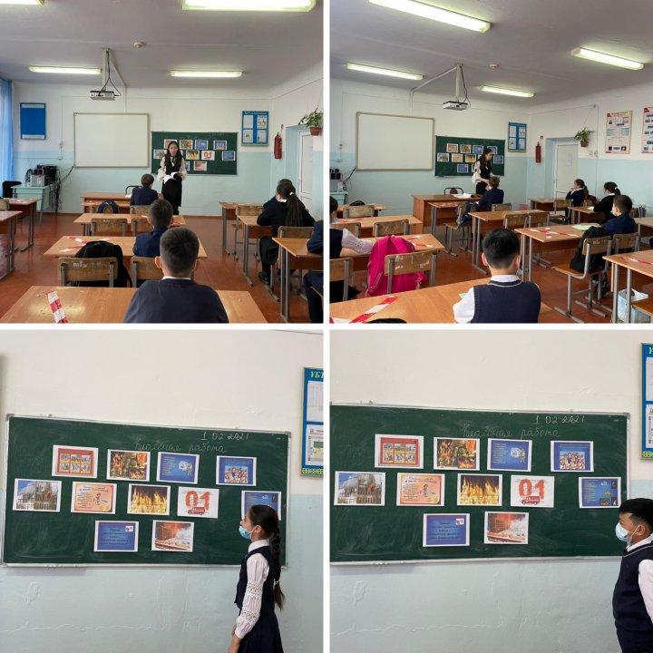 "Пожарная безопасность" 5 "В" класс Кл.рук: Бейсекулова А.К.