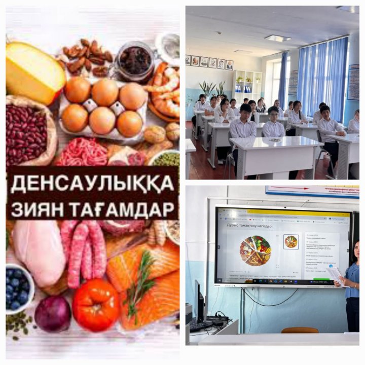 Зиянды сусындар мен зиянды тағамның денсаулыққа әсері