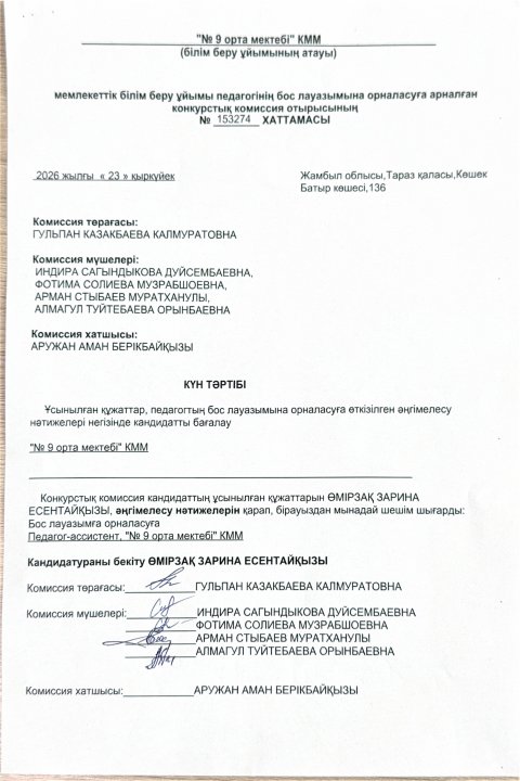 Хаттама