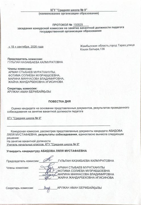 Хаттама