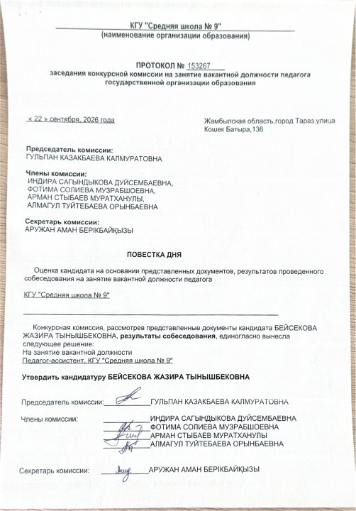 Хаттама