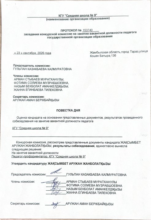 Хаттама