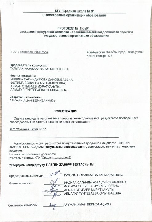 Хаттама