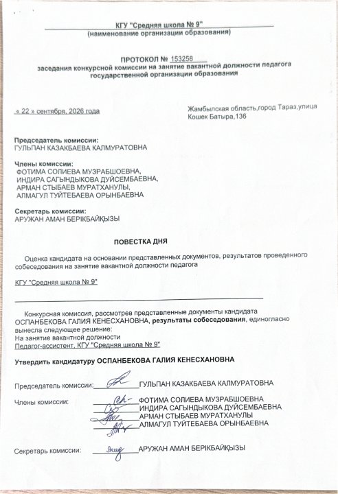 Хаттама